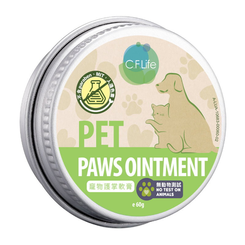 寵物護掌軟膏