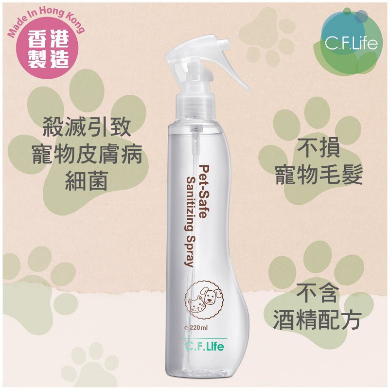 B Kill 寵物滅菌消毒噴霧