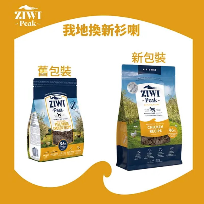 風乾放養雞配方