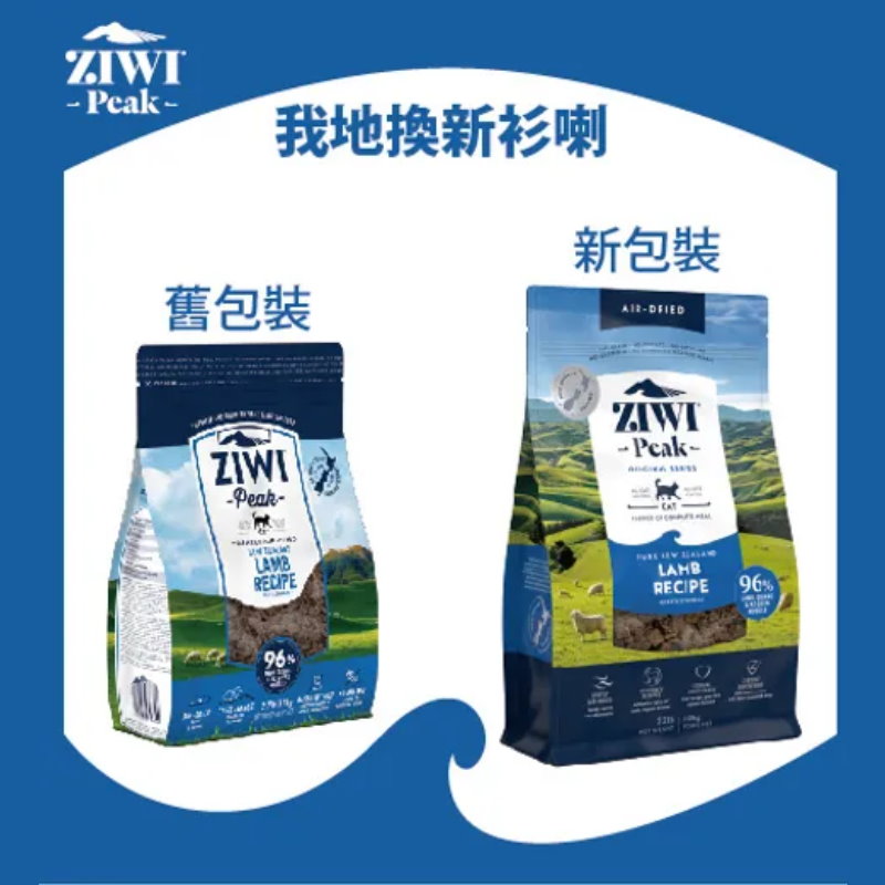 風乾貓糧 羊肉配方