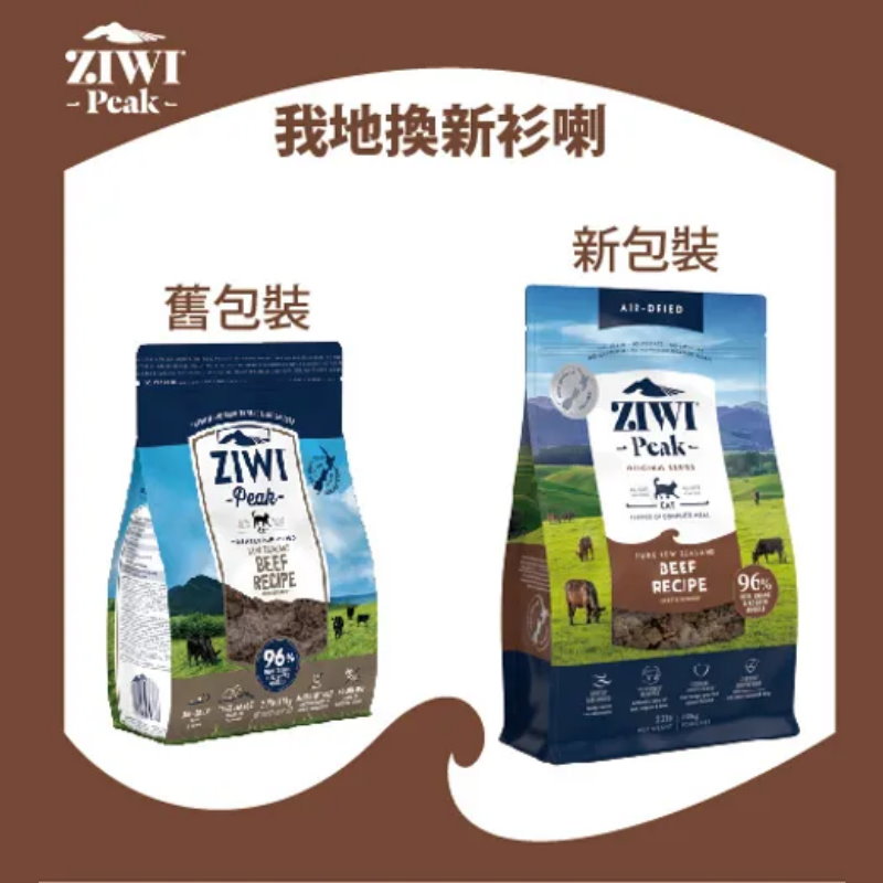 風乾貓糧 牛肉配方