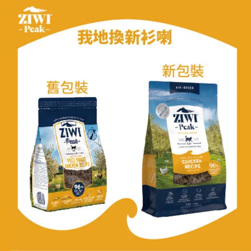 風乾貓糧 放養雞配方